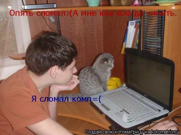 Ну вот опять сломал аудиокнига. Опять сломал аудиокнига. Книга опять сломал. Ну вот! опять сломал!. Книга опять сломал.