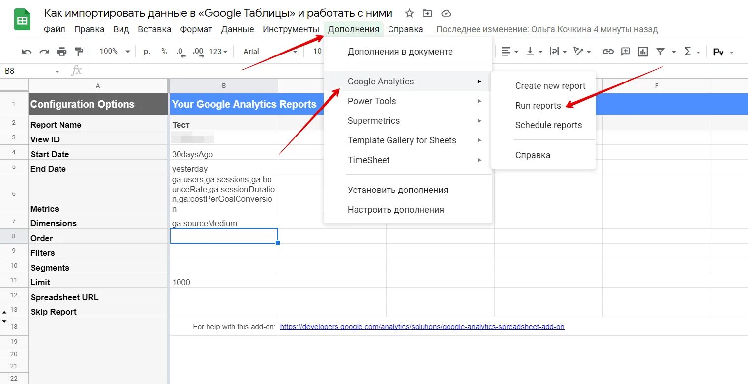 Как расширить гугл таблицу. Вкладки в гугл таблицах. Импортировать таблицу в гугл таблицу. Вкладка файл гугл таблицы. Схема в гугл табл.
