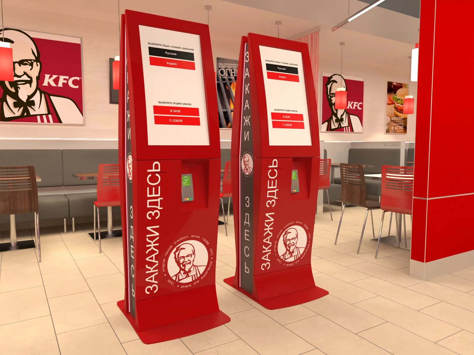 Терминал заказа еды. Терминал самообслуживания макдональдс. kfc терминалы самообслуживания.
