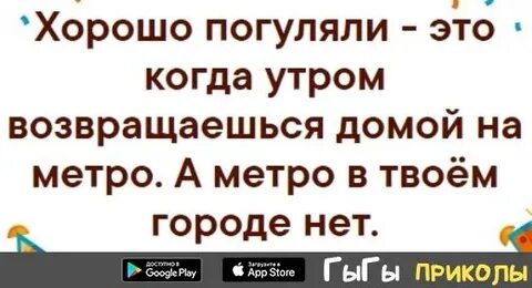 Его спросили когда он вернется домой