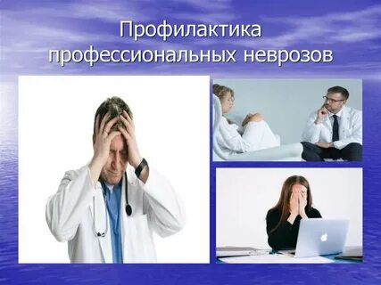 Профилактика ростов