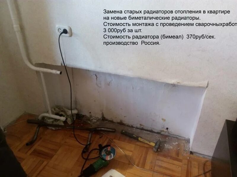 Отопление в приватизированной квартире. Замена старых батарей отопления на новые. замена старых батарей на новые в квартире. кто меняет радиаторы отопления в квартире. прорвало батарею в квартире.