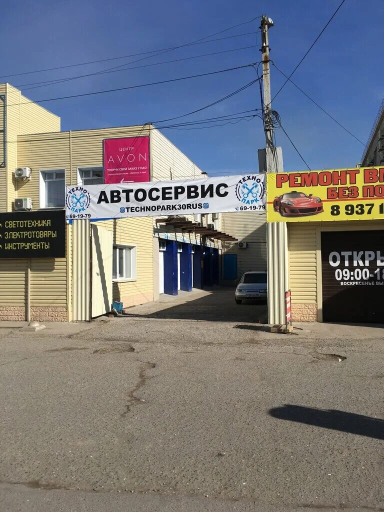 автосервис астрахань