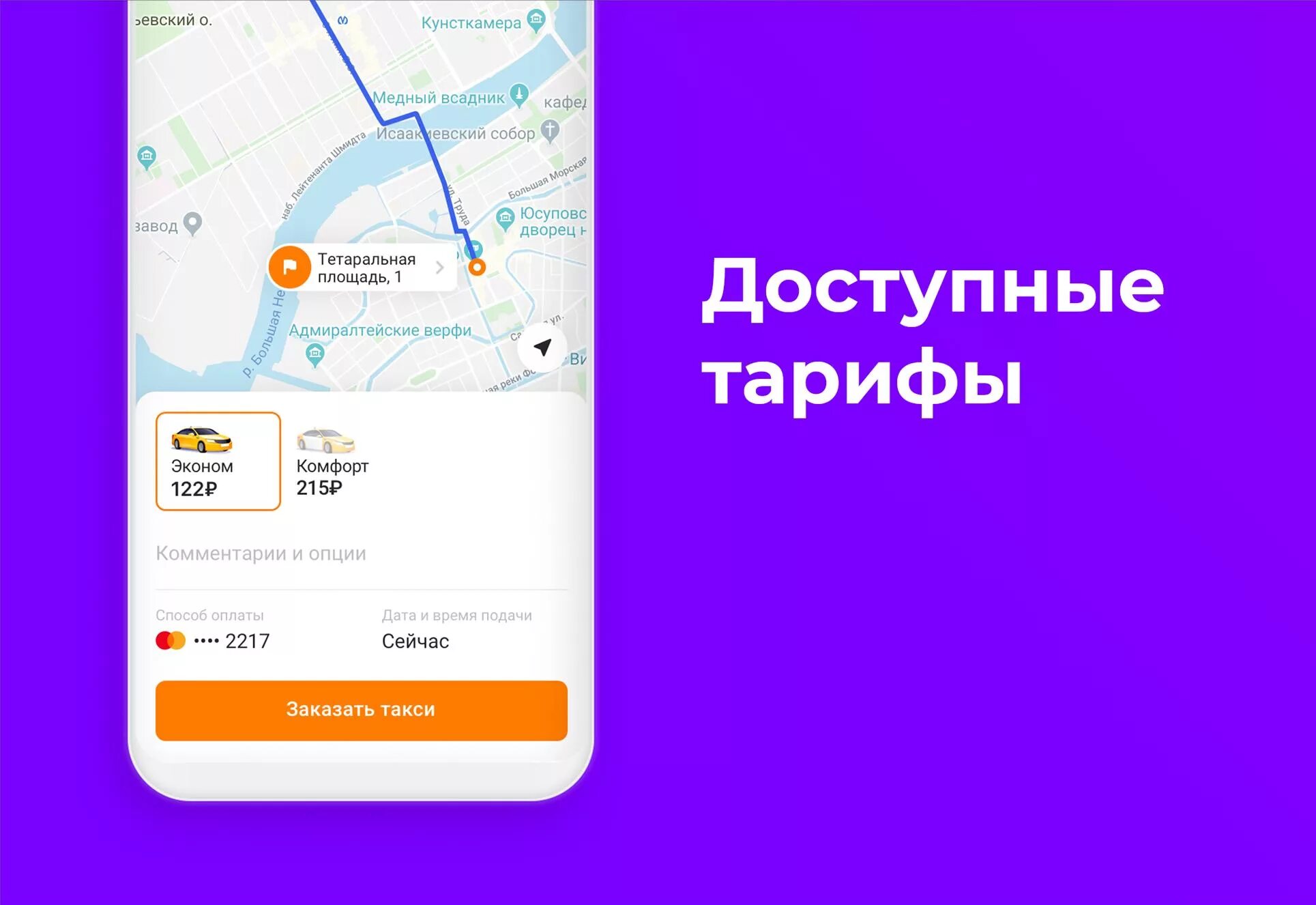 Такси 777 телефон. Такси 777. Такси СПБ 777. Такси 777 777 Якутск. Киев такси приложение.