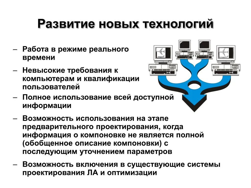 Приведите примеры новых технологий. Развитие новых технологий. Новые технологии примеры. Информация новые технологий. Примеры новейших технологий.