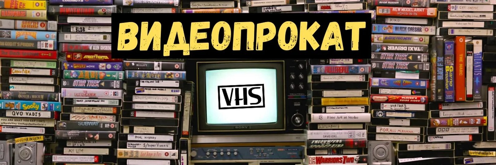 Программы кассет. Кассета VHS 90е. Видеокассеты VHS 90х маленькие. Видеокассеты VHS 80х производители. Видеокассеты VHS 90х производители.