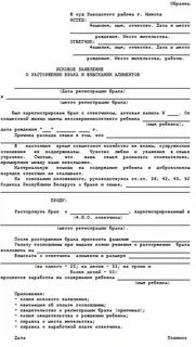 Все иски расторжение брака