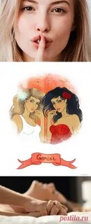 Секреты каждой девушки