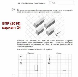 Впр 4 класс задания на время