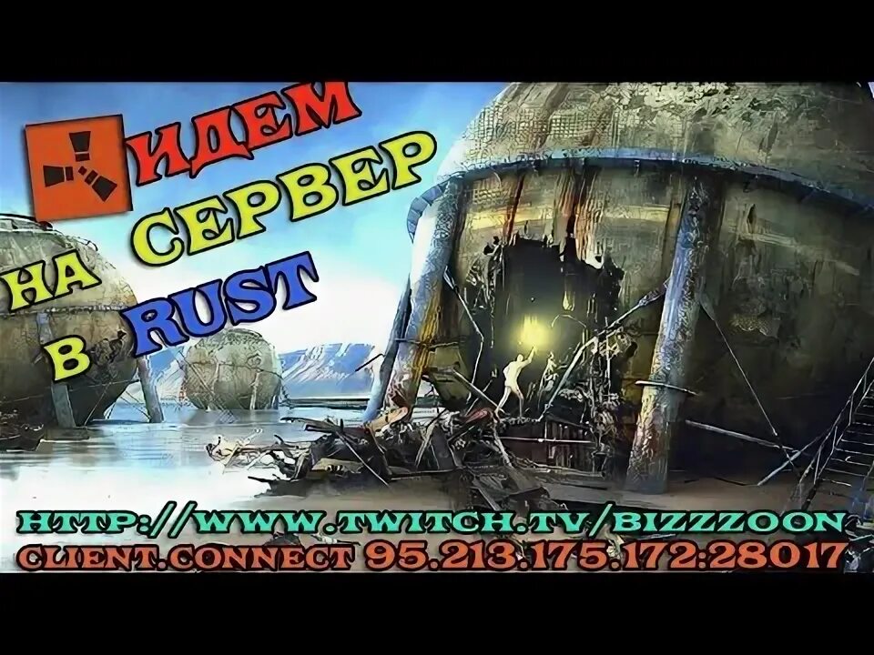 Negotiating connection rust что делать. Negotiating connection rust что делать