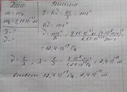 Электрон массой 9 10