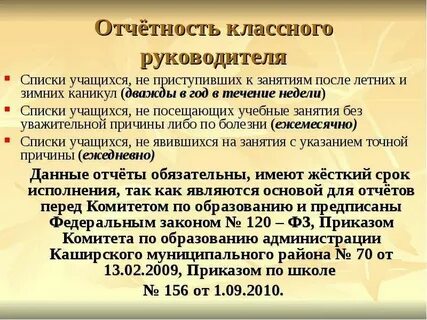 Приступить к занятиям