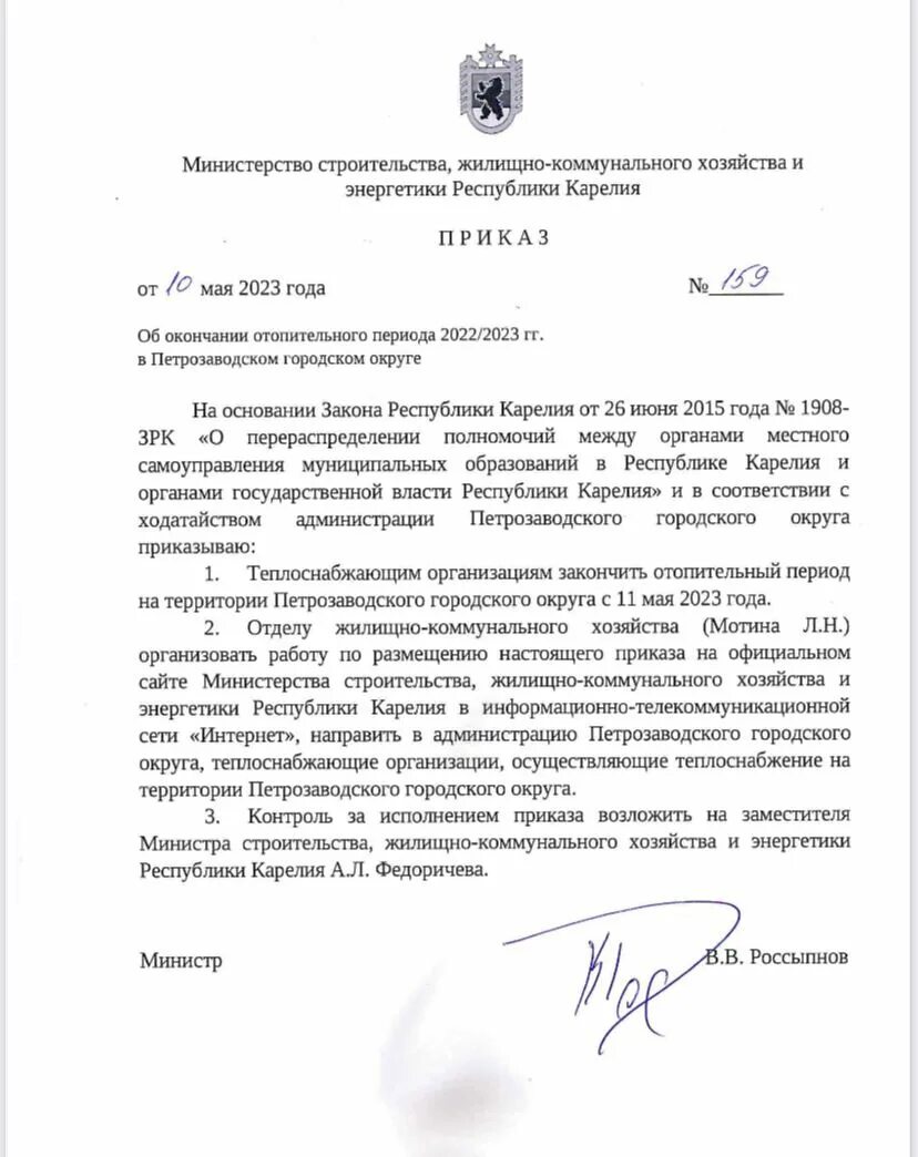 приказы энергетика. приказ ответственного за электробезопасность. приказы энергетика. приказы энергетика. документ министерства энергетики рф.