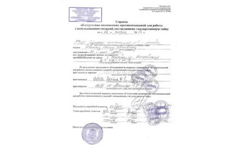 989н где получить