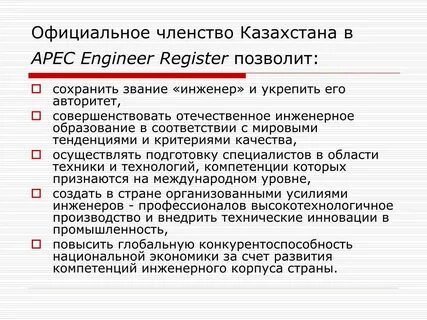 Членство