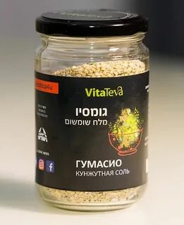 Соленый кунжут