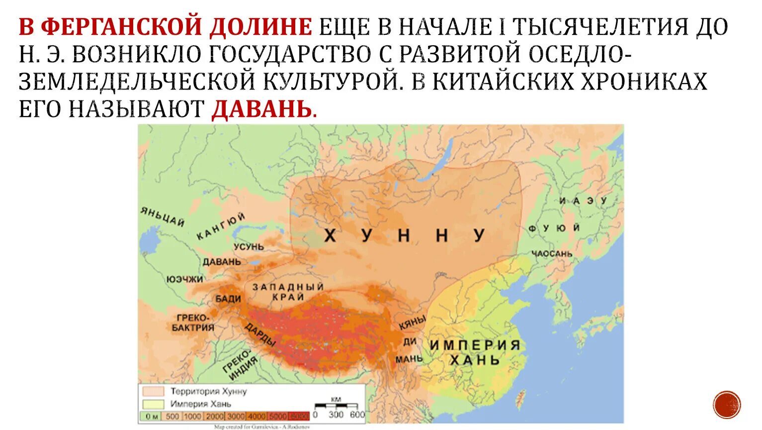 С какими странами граничит восточная. Государство усуней. Территория усуней на карте. Племя усуней. Культура усуней.