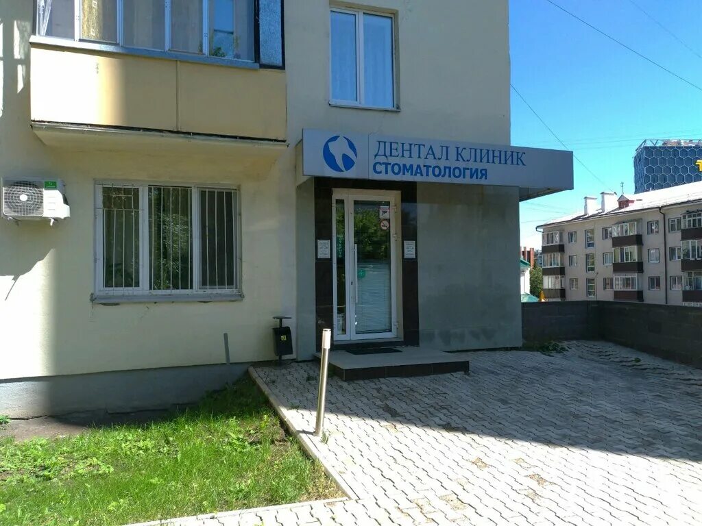 дентал клиник уфа. дентал клиник уфа. дентал в уфе стоматология. энгельса 13 уфа стоматология. подвойского 26 уфа.