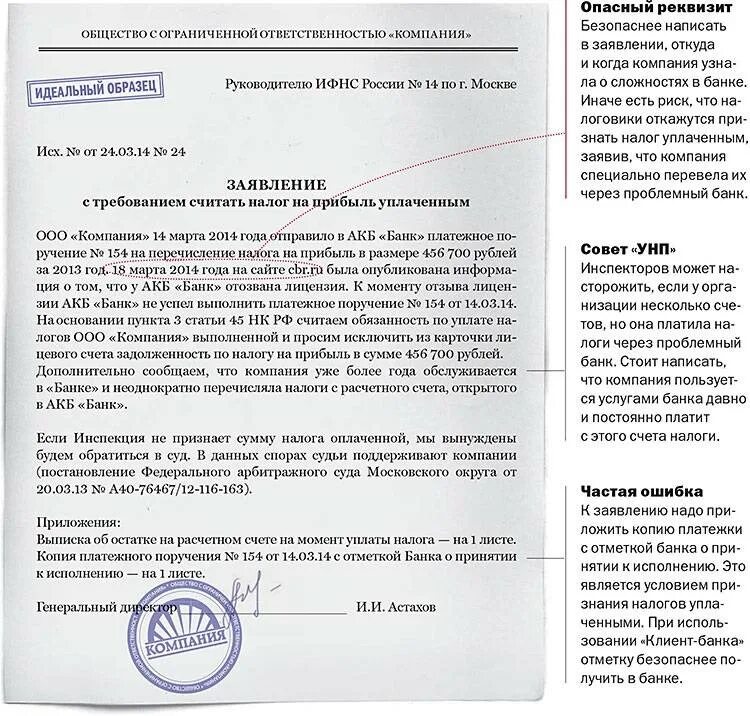 Если банку не предоставить документ