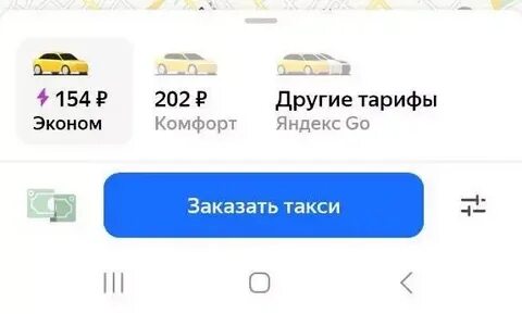 Такси баллы