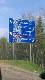Москва кировск
