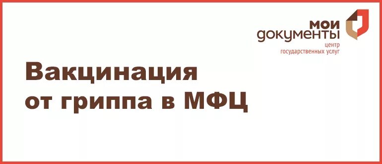 Мфц уварово. Юбилей мфц 10 лет. Мфц прием населения. Пфр уварово тамбовской. Мфц уварово.