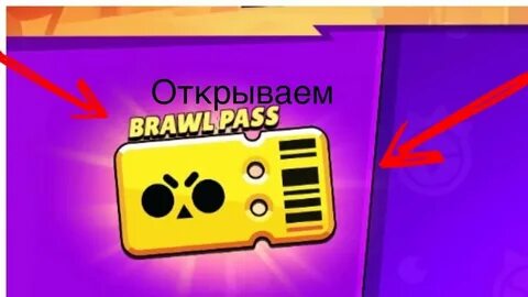 Бесплатный brawl pass