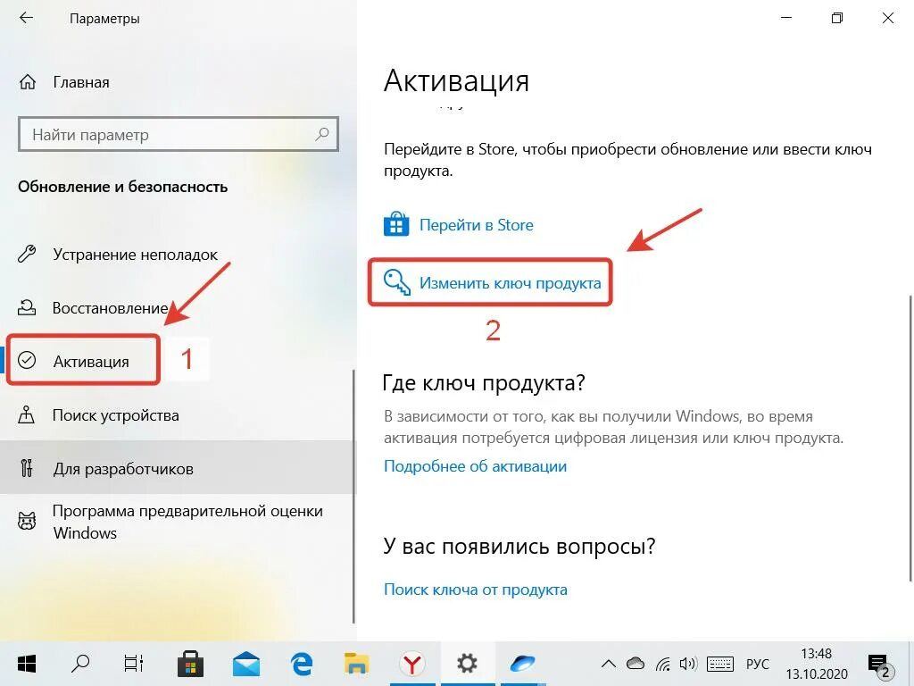 Активировать windows по телефону. Активация Windows 10. Ключ активации ввод. Ввод ключа виндовс 10. Ключ активации Windows 10.