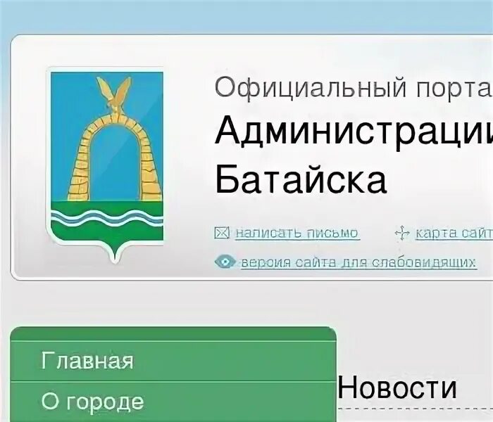 Пенсионный батайск телефон