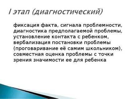 Фиксация факта
