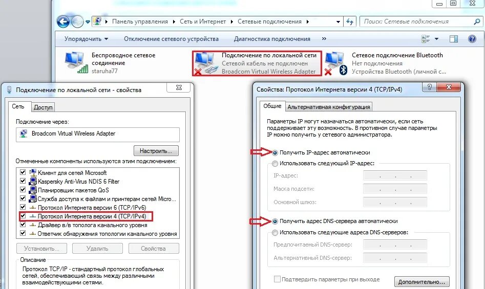 Можно ли настроить интернет. Настройки роутера на компе. Как настроить интернет на компе. Как подключить интернет к компьютеру. Как сделать интернет на компьютере.