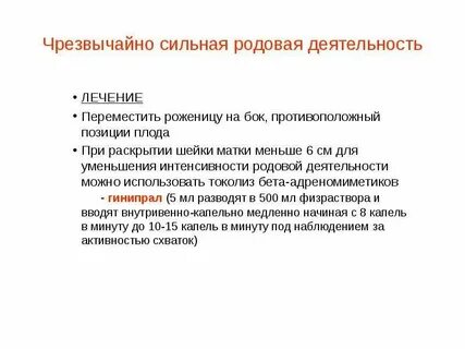 Чрезвычайно силен