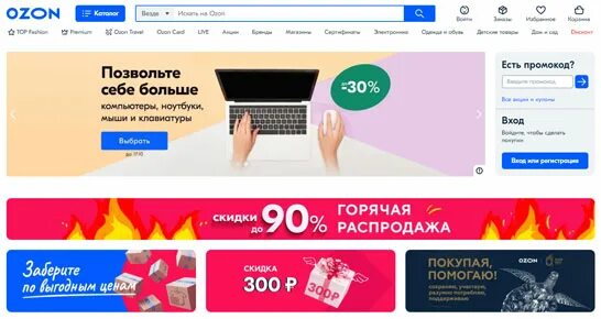 Озон интернет магазин йошкар ола график работы Озон йошкар ола режим
