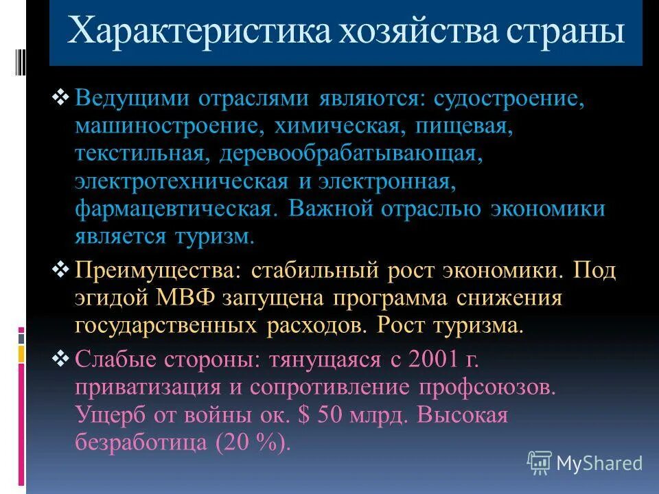 характеристика хозяйства страны. бразилия таблица отрасли промышленности. план характеристики сельского хозяйства. план характеристики хозяйства. характеристика хозяйства страны.
