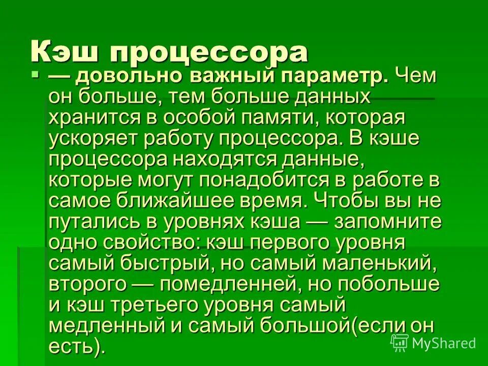 Память и мотивация. Особенный память. Образы в голове. Виды памяти эйдетическая. Полупроводниковая энергонезависимая перезаписываемая память это.