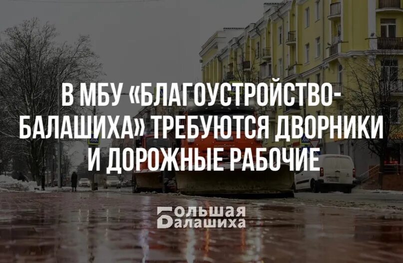 Дк южный барнаул. Благоустройство балашиха вакансии. Благоустройство дворов рабкоровская 5. Благоустройство балашиха вакансии. О.