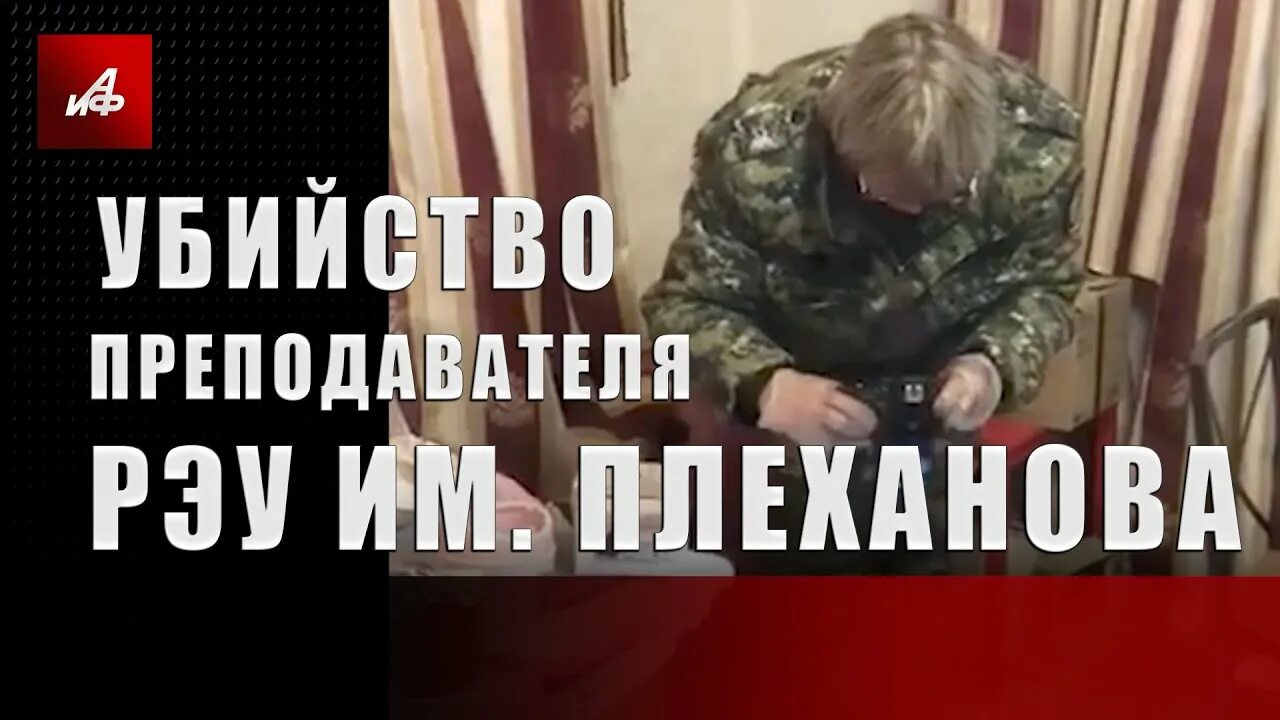 Убитый преподаватель. Абдуллах анзоров голова учителя. Самуэль пати франция. Стрельба в 263 школе в отрадном. Обезглавленный учитель во франции.