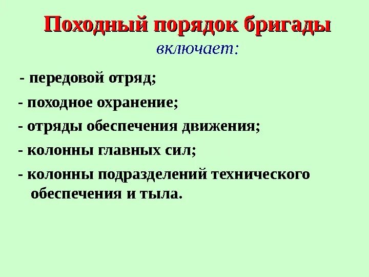 Медаль за отвагу дра. Дорожное обеспечение аварийно-спасательных работ. Отряд обеспечения движения. Походный порядок полка. Отряд обеспечения движения.
