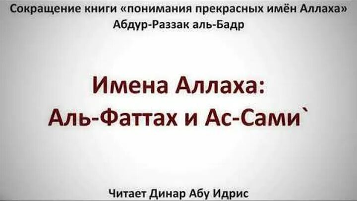Имя алим в исламе. Имя алим в исламе. Имя алим. Алим на арабском. Имя алим в исламе.