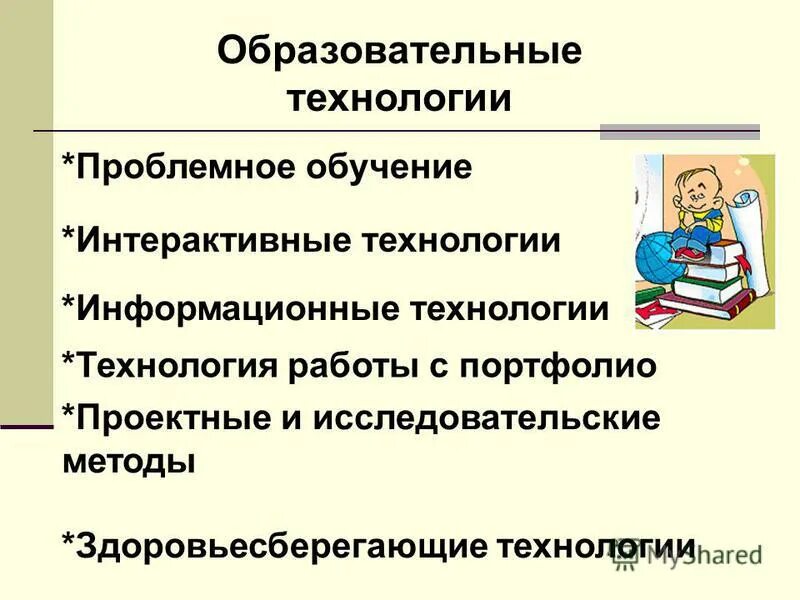 Проблемное изложение метод обучения виды. Технология проблемного обучения автор. Технология проблемногтобучения. Метод проблемного изложения схема. Технология проблемного обучения в образовании.