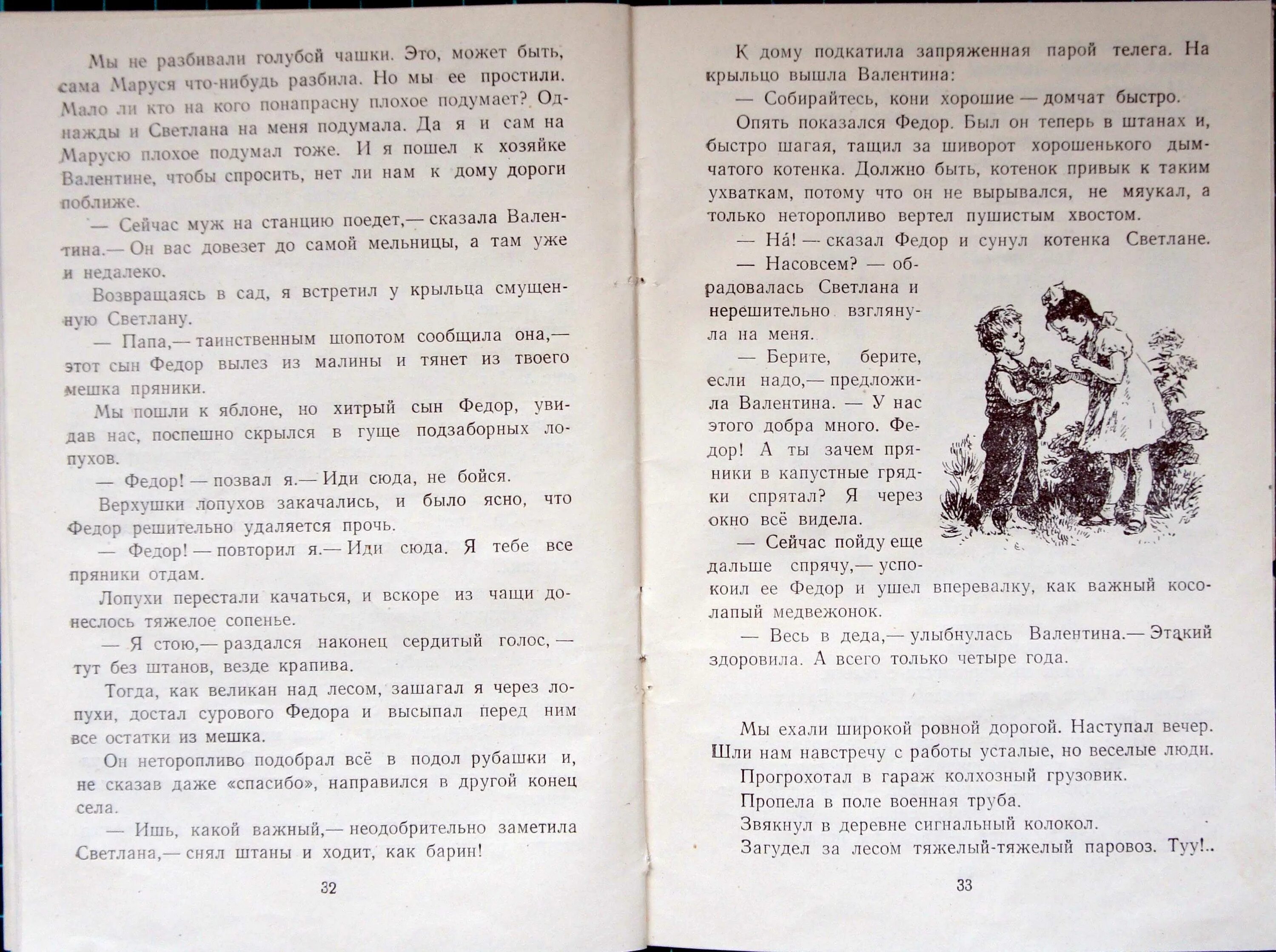 Краткое содержание рассказа голубой. Аркадий гайдар голубая чашка читательский дневник. голубая чашка гайдар издательство речь. голубая чашка краткое содержание. краткое содержание рассказа голубая чашка.