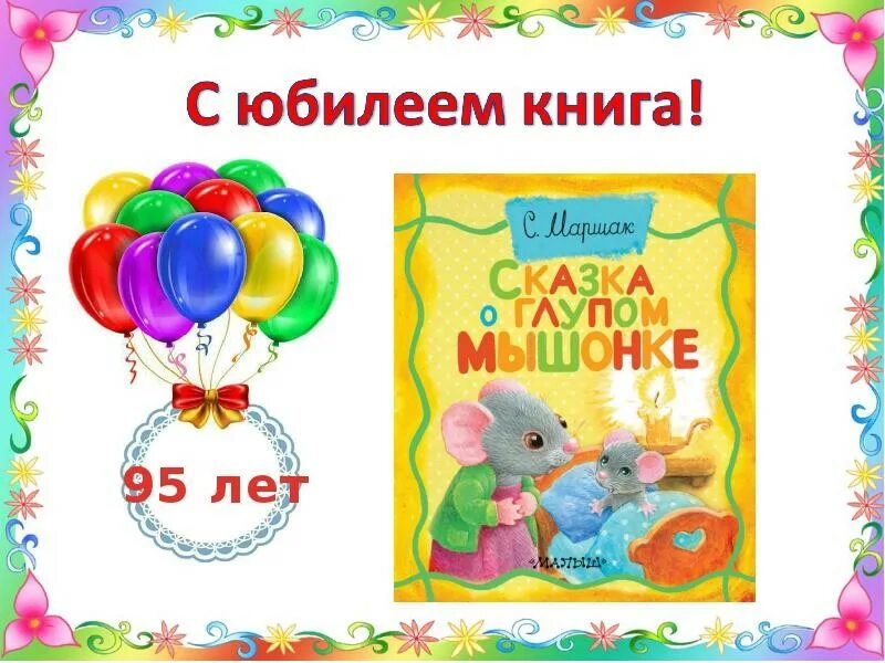 Книга дня рождения купить