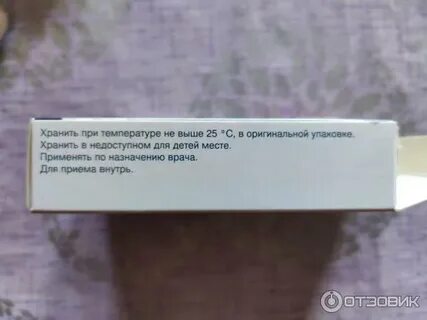 Валсартан принимать до еды