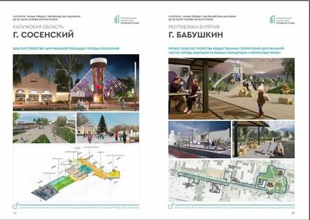 Конкурс проектов комфортная среда