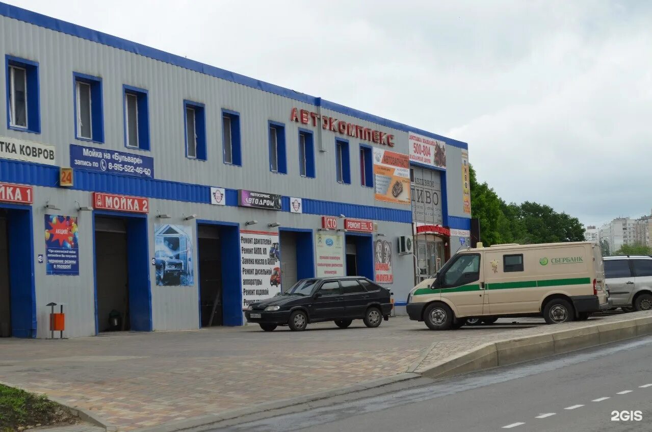 автозапчасти белгород адреса. улица щорса 53 белгород. автозапчасти белгород адреса. магазин marshall запчасти. магазин автосвета.