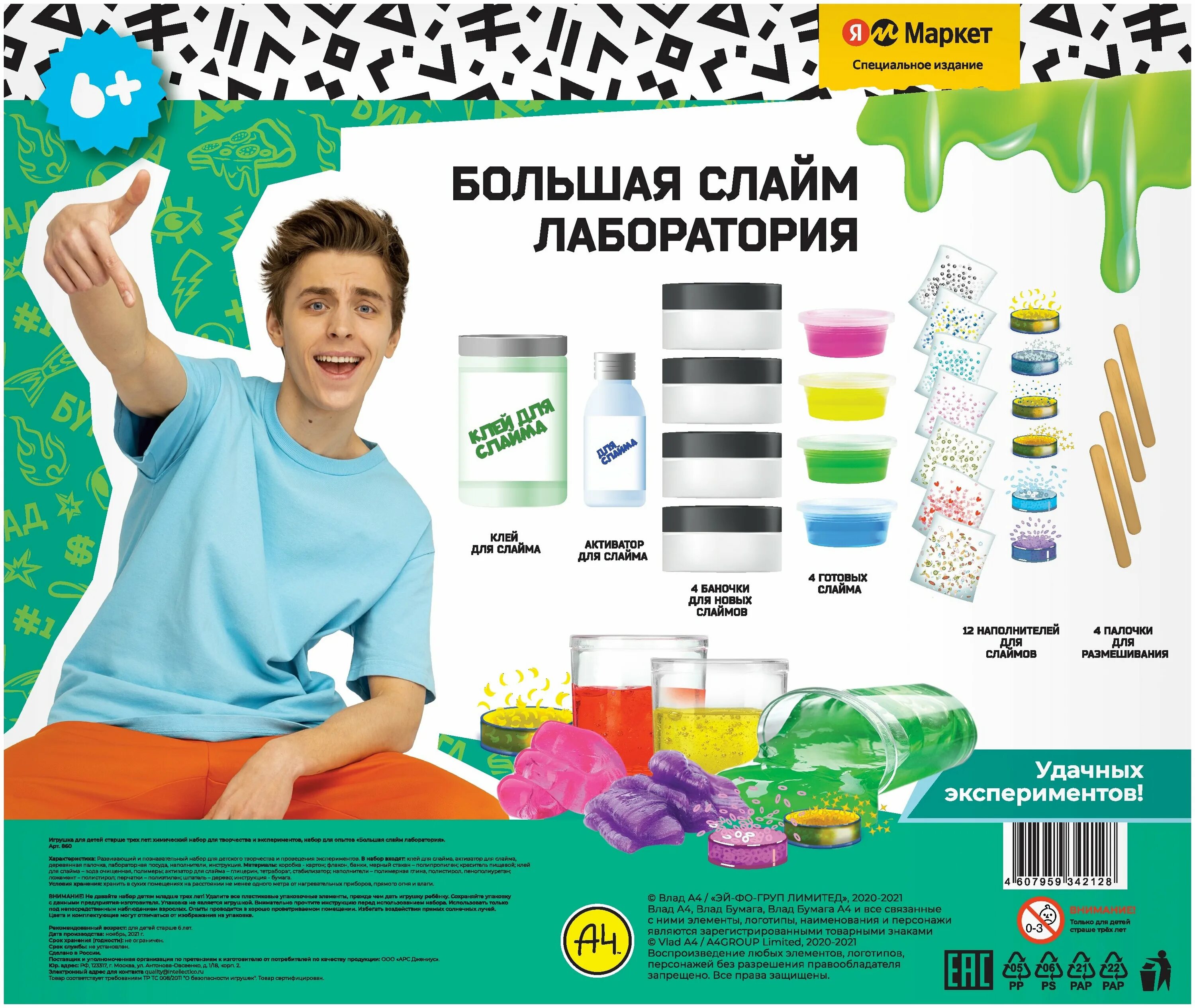 Необычные наборы опытов. Яркие химические опыты. 24 эксперименты. 24 эксперименты. Набор опытов для детей.