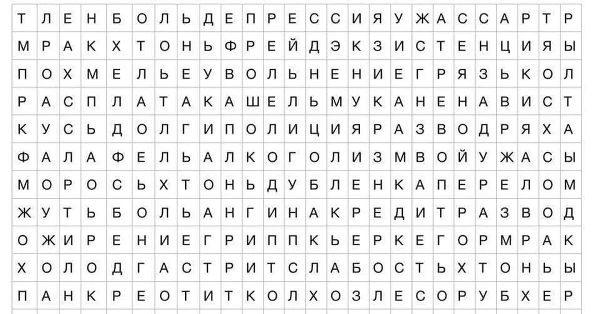 Первые три слова которые вы увидите. Первые 3 слова которые вы увидите. Первые три слова которые ты увидишь. Первые три найденных слова.