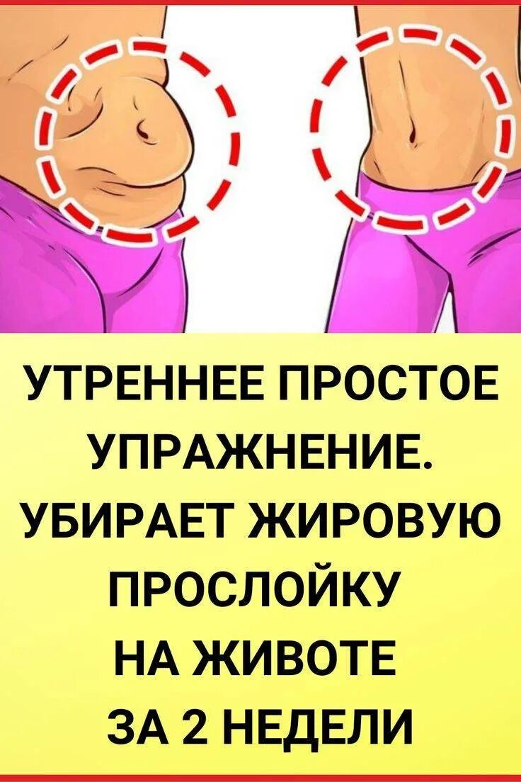 Как быстро скинуть живот. Упражнения для похудения живота. упражнения для убирания жира с живота. тренировки для убирания живота. упражнения для обвисшего живота.