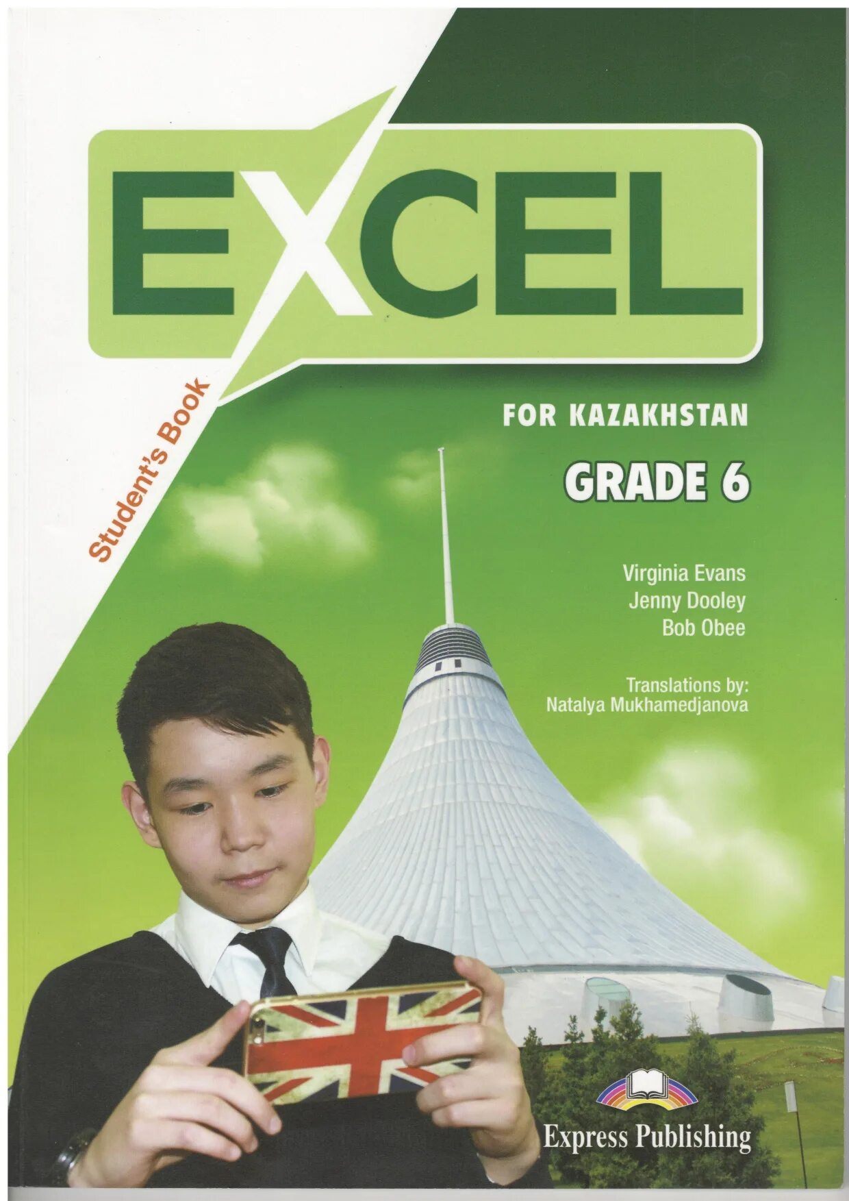 Excel student book. Книги по английскому языку. Английский язык. Учебник. Учебник students book. Учебник по английскому 6 класс.