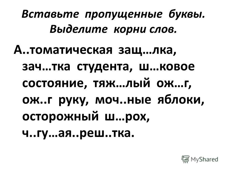 Как проверить д в слове редкий